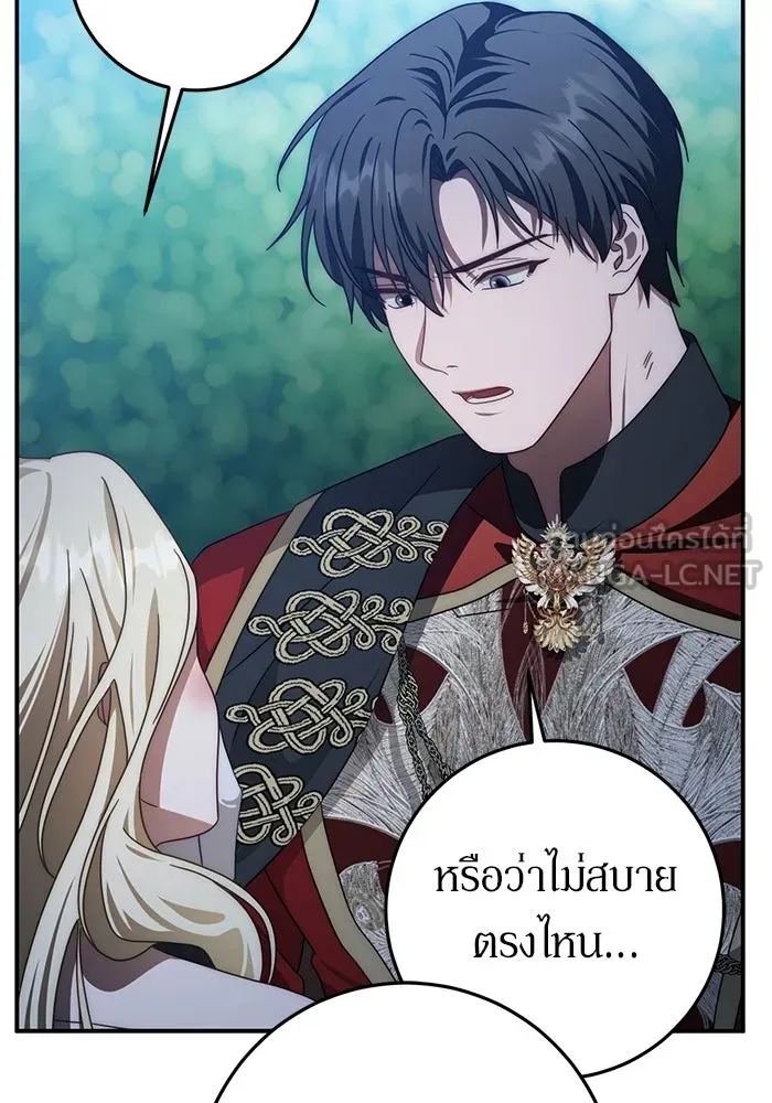 เบื้องหลังรอยยิ้มของเจ้าหญิง ตอนที่ 82 รูปที่ 42