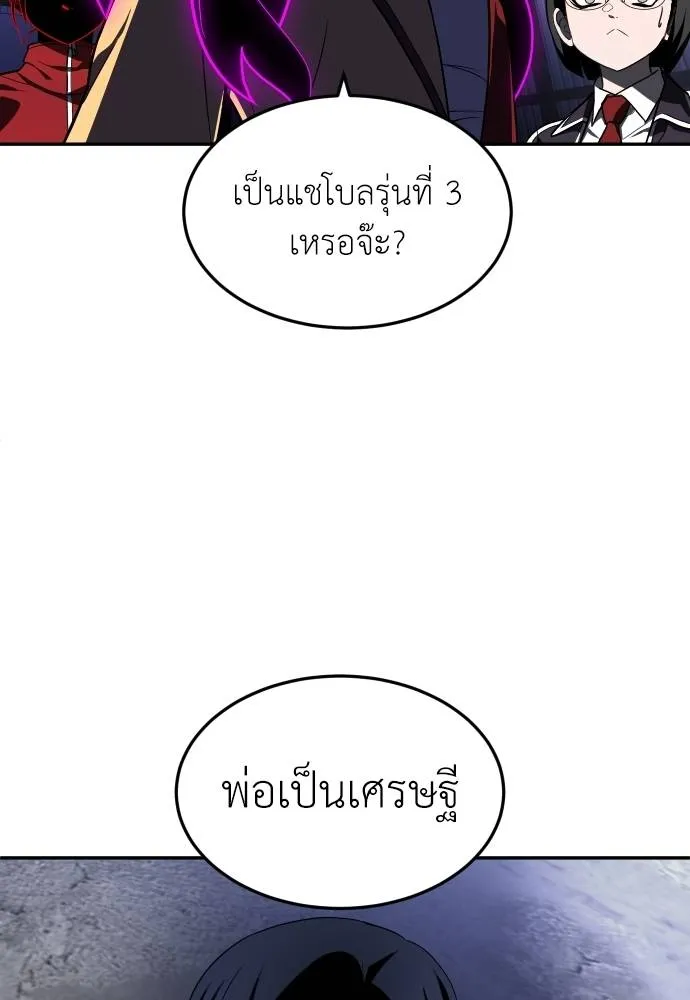 สนามเด็กล่า ตอนที่ 45 รูปที่ 56