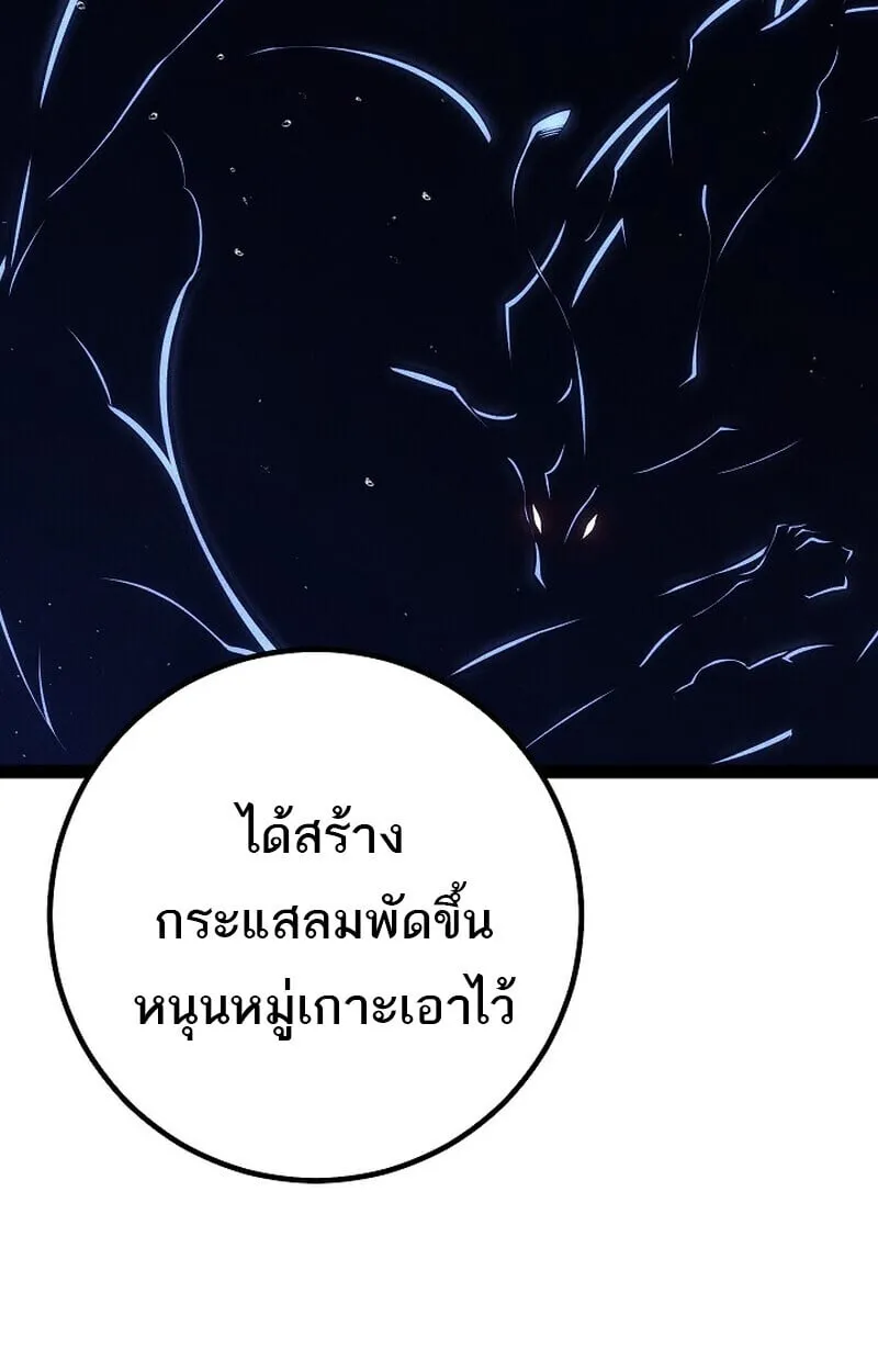 Regressing as the Reincarnated Bastard of the Sword Clan ตอนที่ ตอนที่ 66 รูปที่ 151