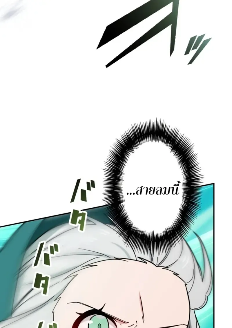 The Strongest Assassin Gets Transferred To Another World With His Whole Class ตอนที่ ตอนที่ 43 รูปที่ 111