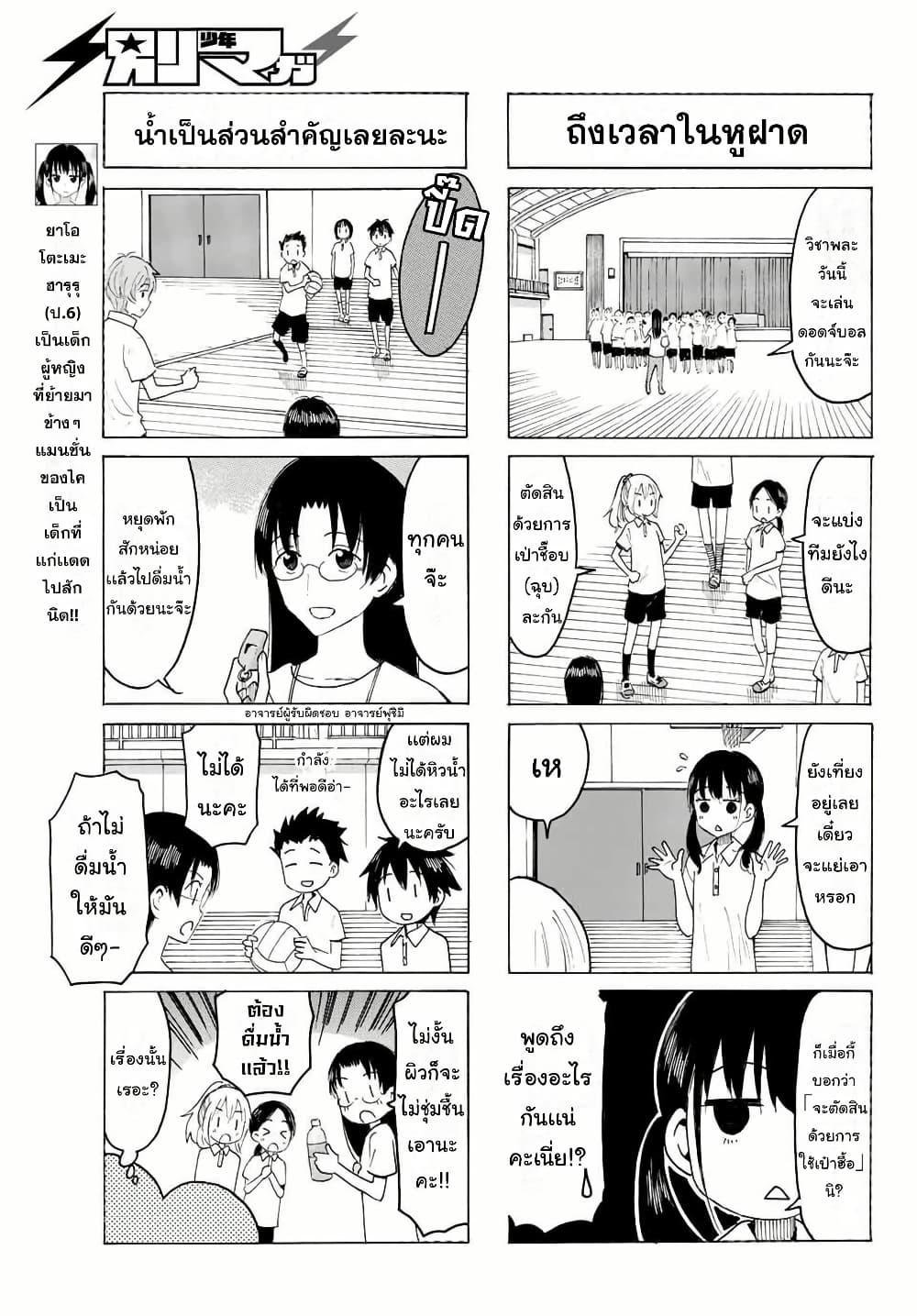 Manga-lc-com อ่านมังงะ อ่านการ์ตูน ออนไลน์ ฟรี Yaotome x 2 ตอนที่ 1 2 3 4 5 6 7 8 9 10 11 12 13 14 ฟรี ไม่มีโฆษณา Manga-lc - อ่าน มังงะ อ่าน การ์ตูน ออนไลน์ อ่านมังงะ ฟรี