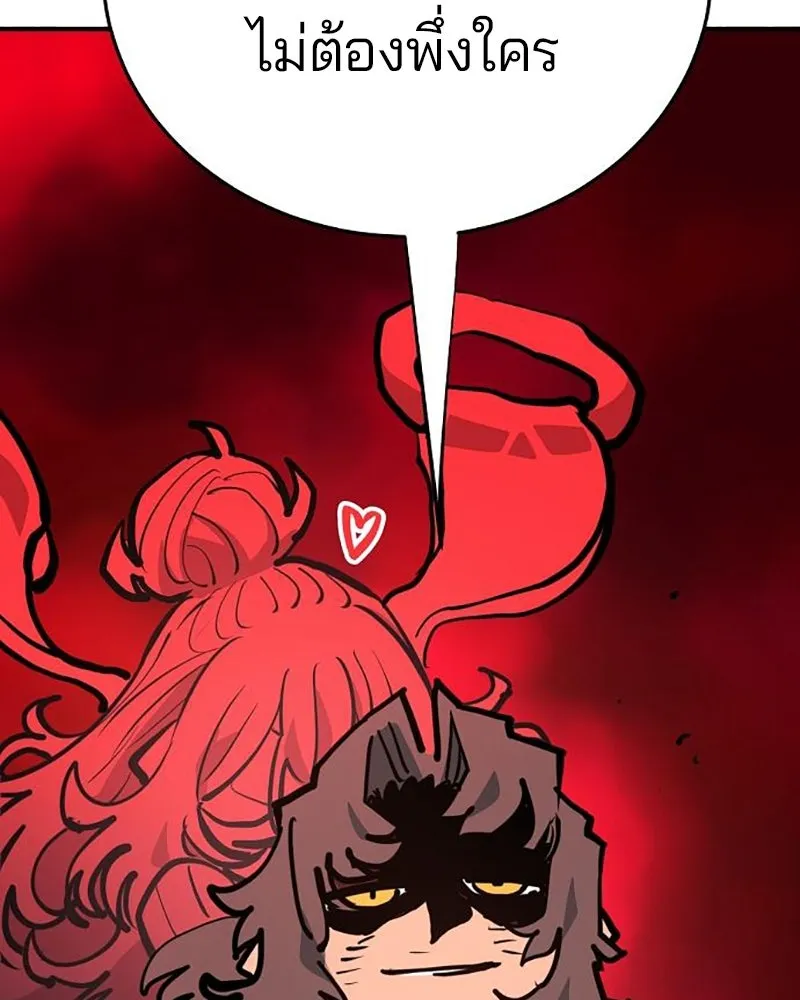 Player ตอนที่ 164 รูปที่ 145