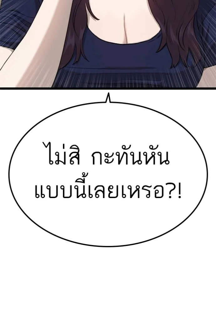 bad guy ตอนที่ 227 รูปที่ 76