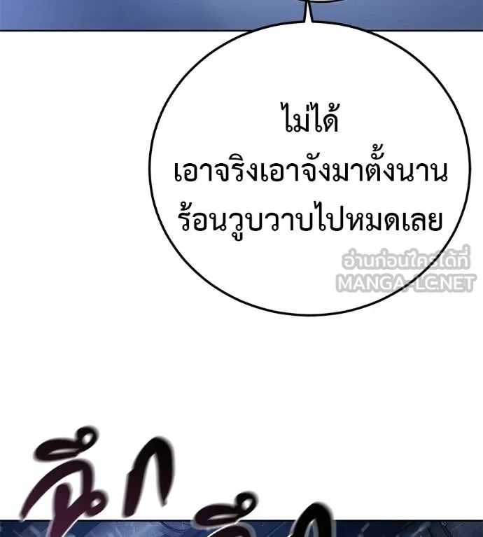 มัจจุราชชุดแดง ตอนที่ 36 รูปที่ 57