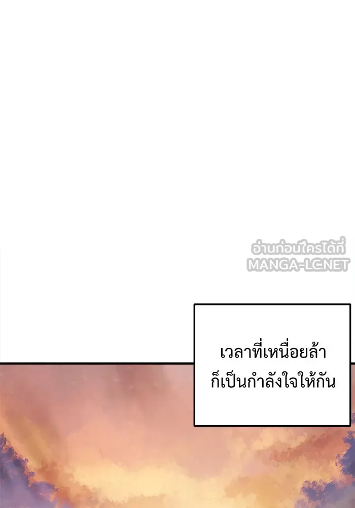 ช่วยเปลี่ยนฉันที ตอนที่ 101. เอเดน 21 รูปที่ 108