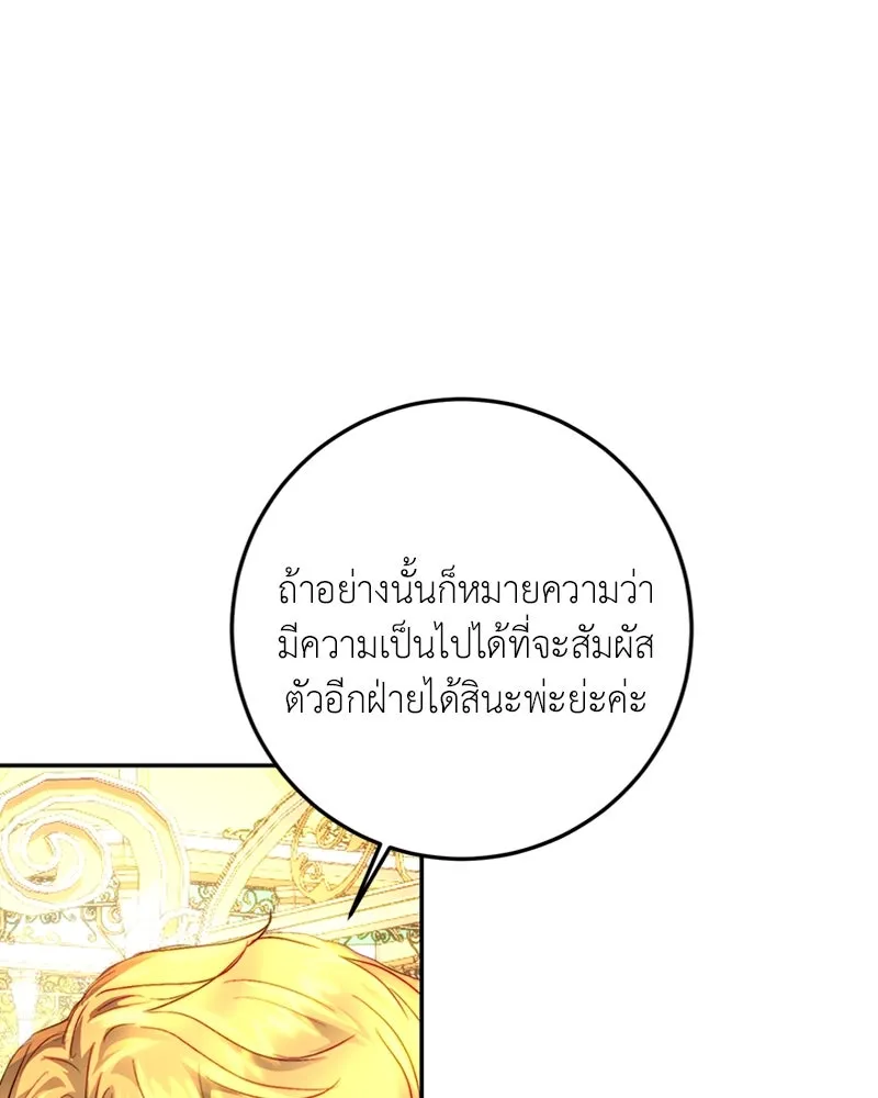 เจ้าหญิงคลั่งแห่งวังหลวง ตอนที่ 13 รูปที่ 104