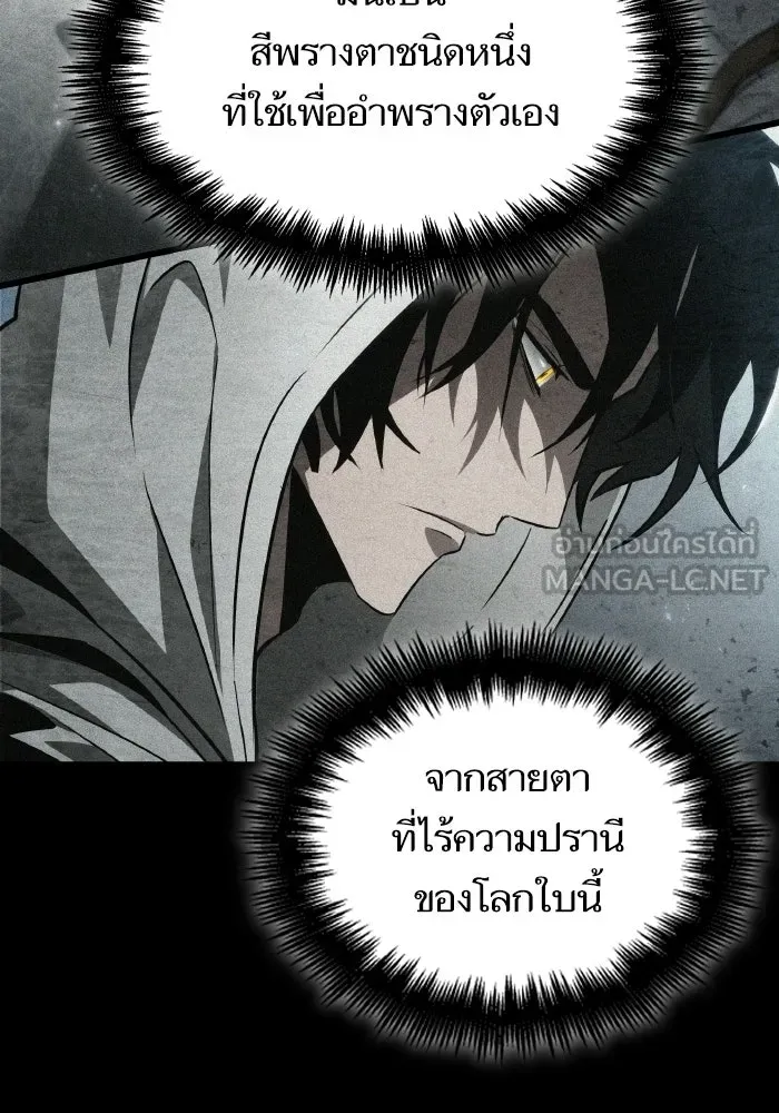หลังวันสิ้นโลก ตอนที่ 195 รูปที่ 60