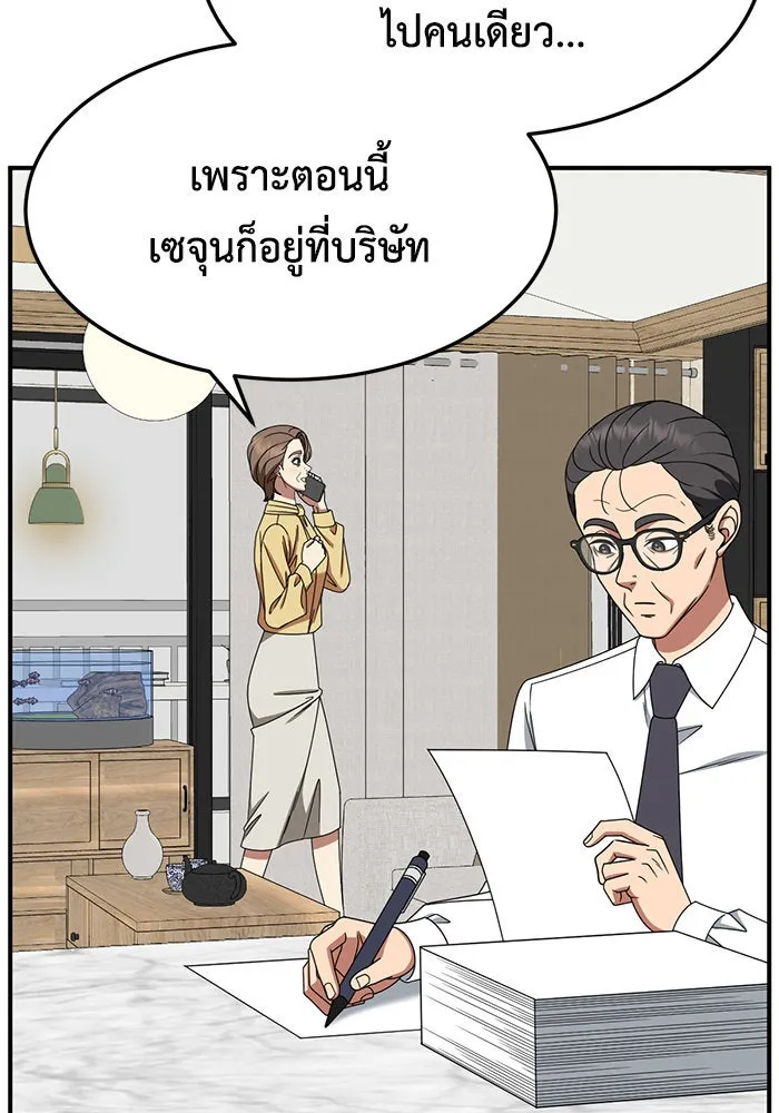 ช่วยเปลี่ยนฉันที ตอนที่ 228. ซีซัน 2 โจเยบิน 10 รูปที่ 82