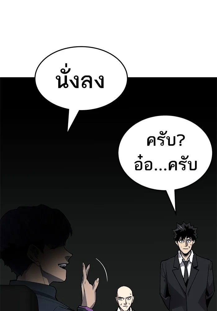ยอดคนเลเวลทะลุ ตอนที่ 10 เหตุการณ์ไม่คาดคิด (2) รูปที่ 202