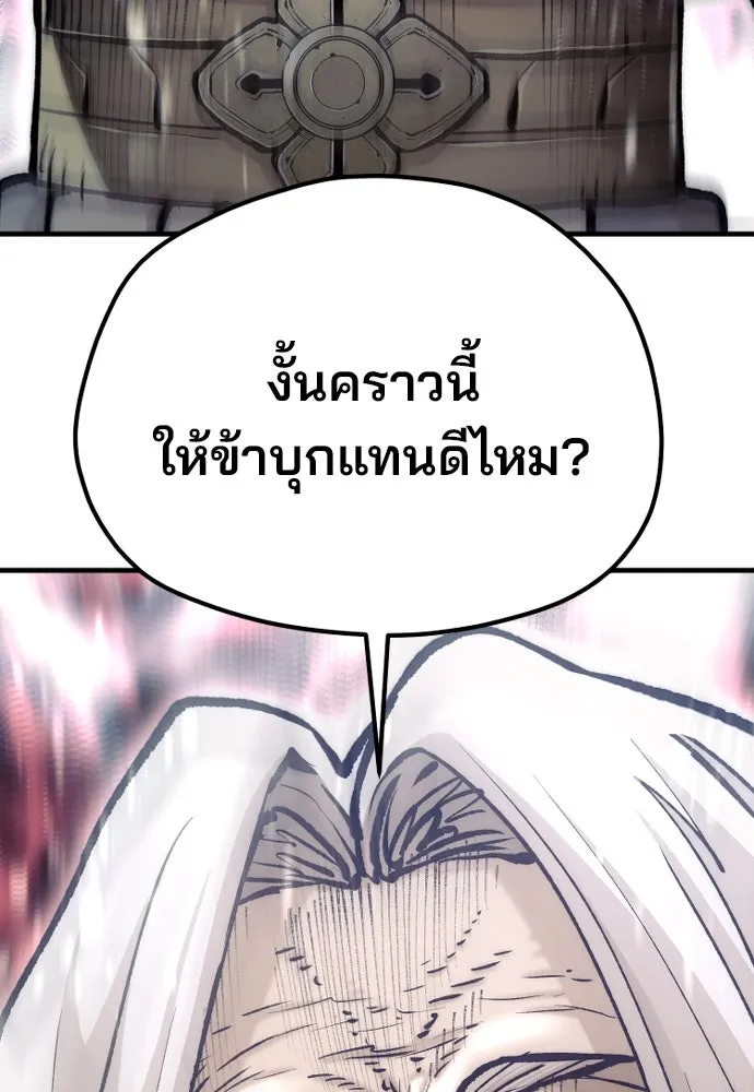 เส้นทางสู่เทพมาร ตอนที่ 119 รูปที่ 140