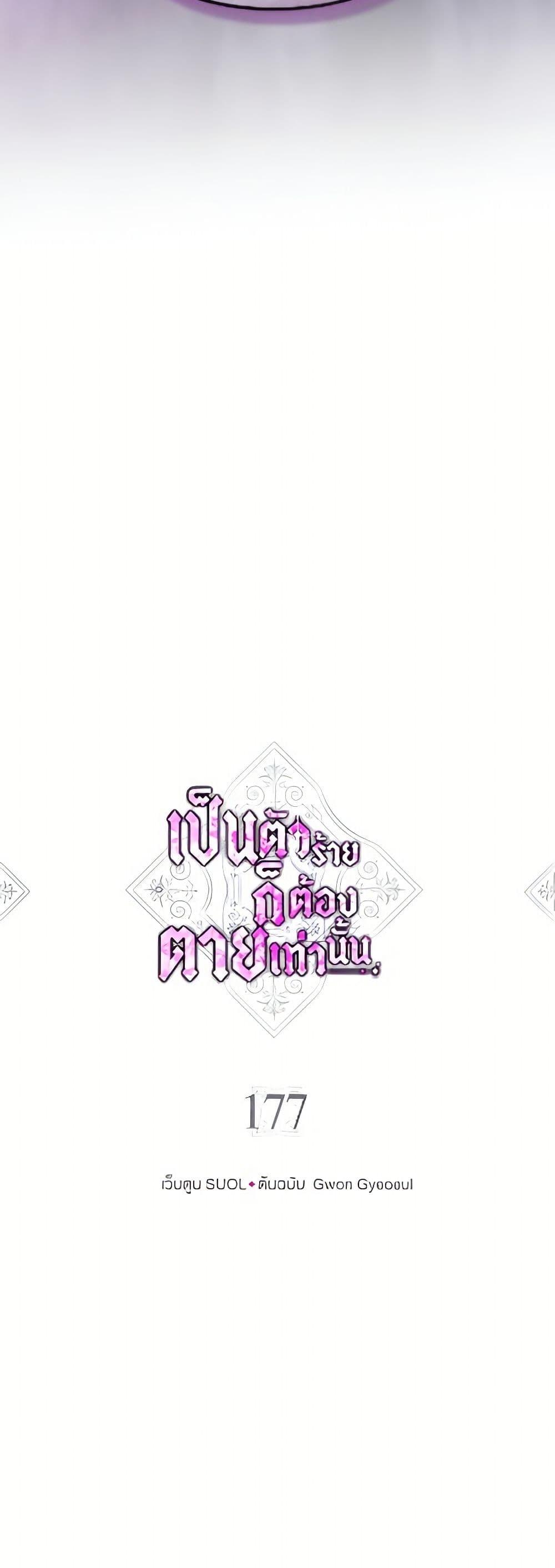 Manga-lc-com อ่านมังงะ อ่านการ์ตูน ออนไลน์ ฟรี Death Is The Only Ending For The Villainess ตอนที่ 1 2 3 4 5 6 7 8 9 10 11 12 13 14 ฟรี ไม่มีโฆษณา Manga-lc - อ่าน มังงะ อ่าน การ์ตูน ออนไลน์ อ่านมังงะ ฟรี