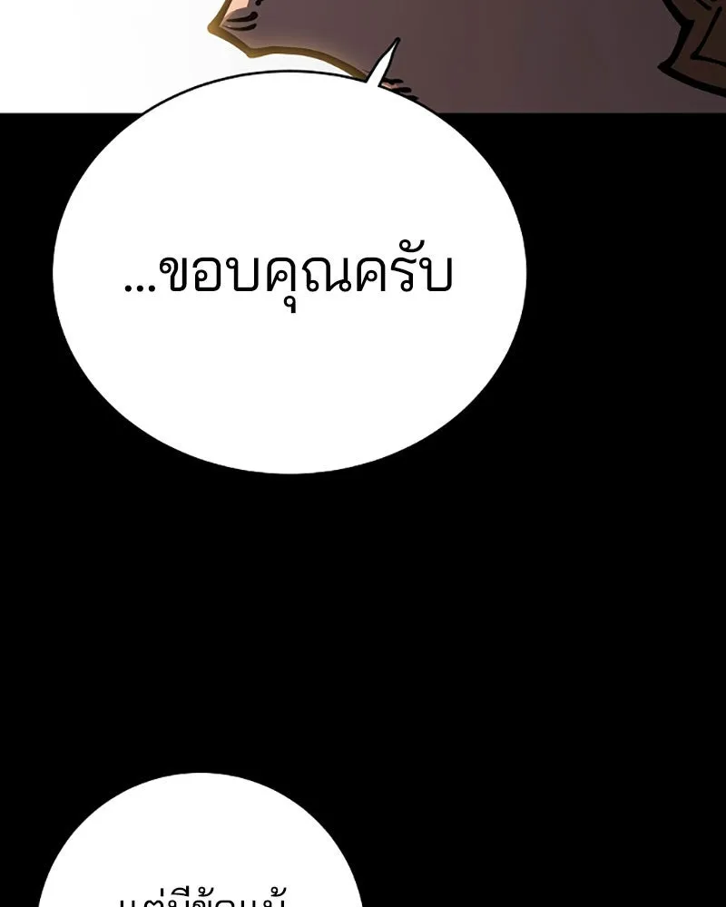 Player ตอนที่ 25 รูปที่ 59