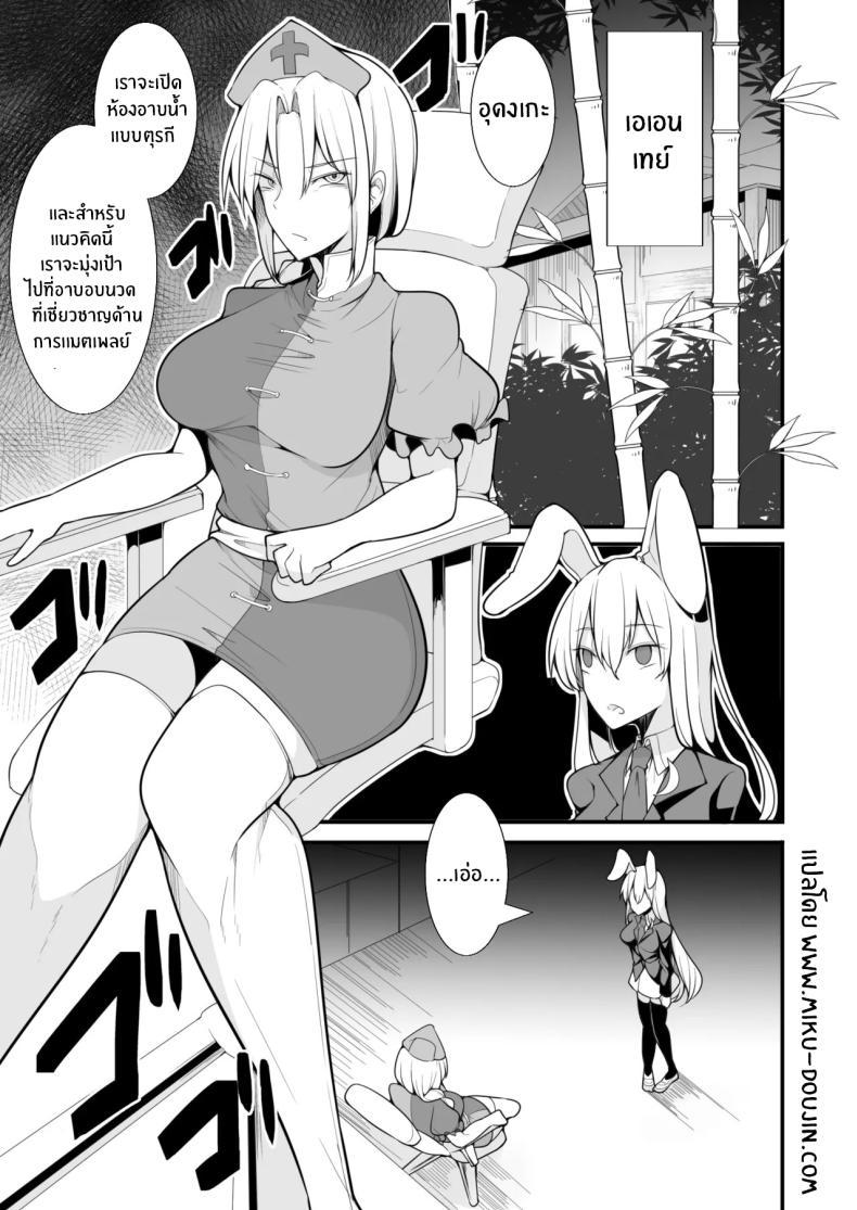 Doujin-Lc- อ่าน โดจิน มังฮวา เกาหลี ญี่ปุ่น จีน แปลไทย ยินดีต้อนรับสู่อาบอบนวดเอเอนเทย์ [Takuan-ya] Oidemase Nurunuru Turko Buro Eientei e ตอนที่ 1 2 3 4 5 6 7 8 9 10 11 12 13 14 ฟรี ไม่มีโฆษณา อ่าน โดจิน Manhwa เกาหลี ญี่ปุ่น จีน เรามีครบ คัดมาให้เน้นๆ โดจิน 18+ รับประกันความฟินโดย  Doujin Lc