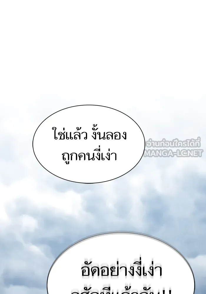 ผู้เล่นขั้นเทพแห่งหอคอยฝึกสอน ตอนที่ 130 รูปที่ 75