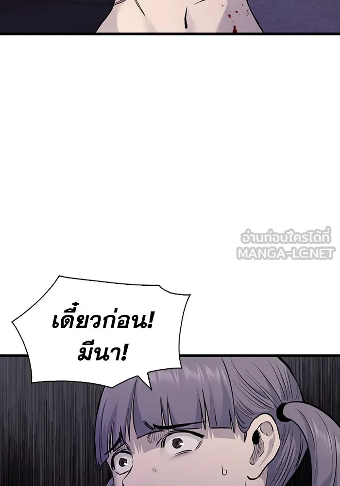 มีนา เกิดมาล่า ตอนที่ 51 รูปที่ 90
