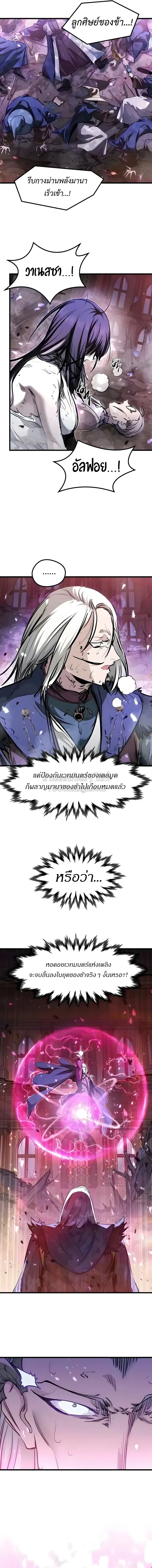 The Regressed Mercenary_s Machinations ตำนานราชาแห_งทหารร_บจ_าง ตอนที่ ตอนที่ 93 รูปที่ 16