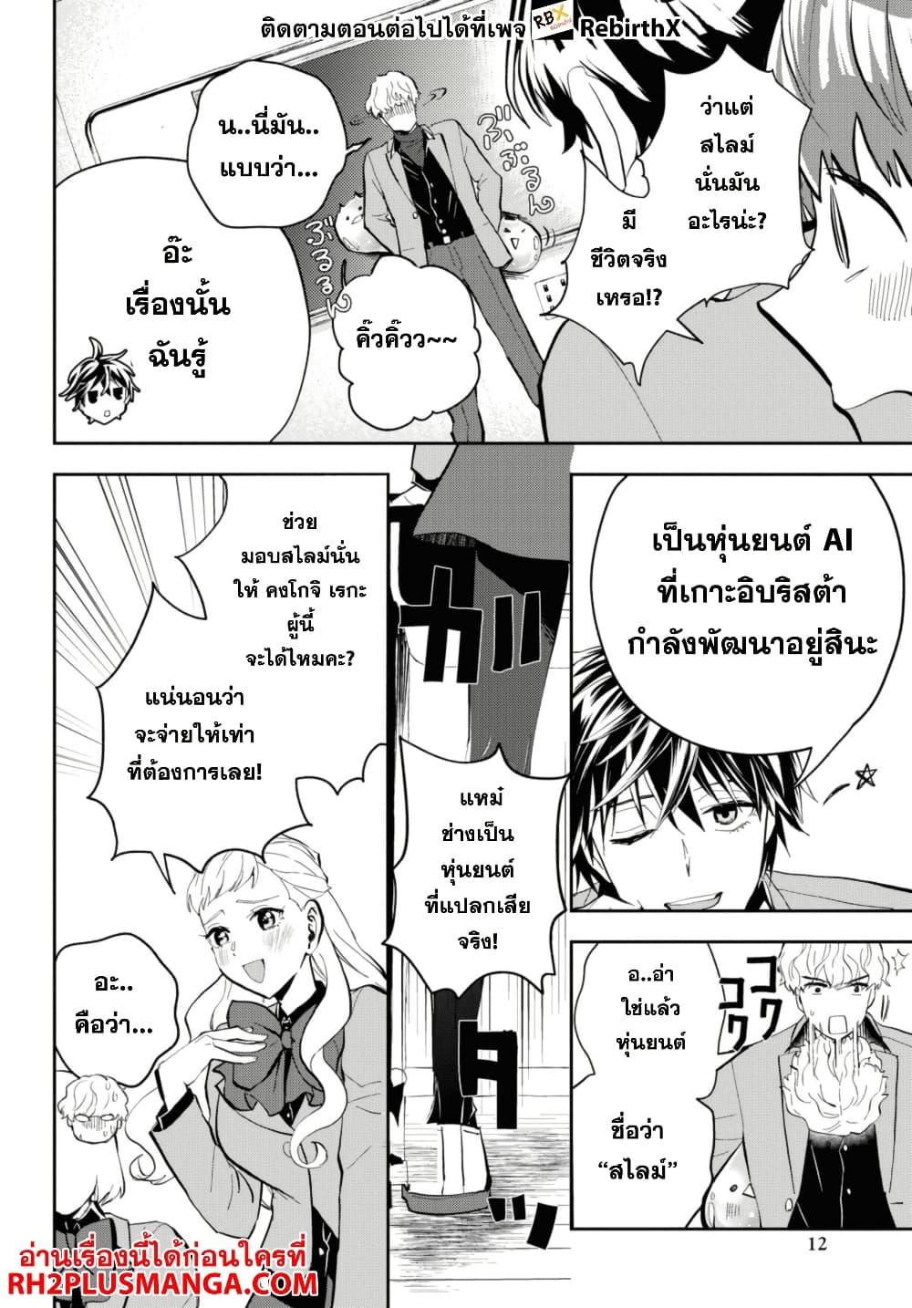 Manga-lc-com อ่านมังงะ อ่านการ์ตูน ออนไลน์ ฟรี Isekai Kaeri no Moto Yuusha desu ga, Death Game ni Makikomaremashita ตอนที่ 1 2 3 4 5 6 7 8 9 10 11 12 13 14 ฟรี ไม่มีโฆษณา Manga-lc - อ่าน มังงะ อ่าน การ์ตูน ออนไลน์ อ่านมังงะ ฟรี