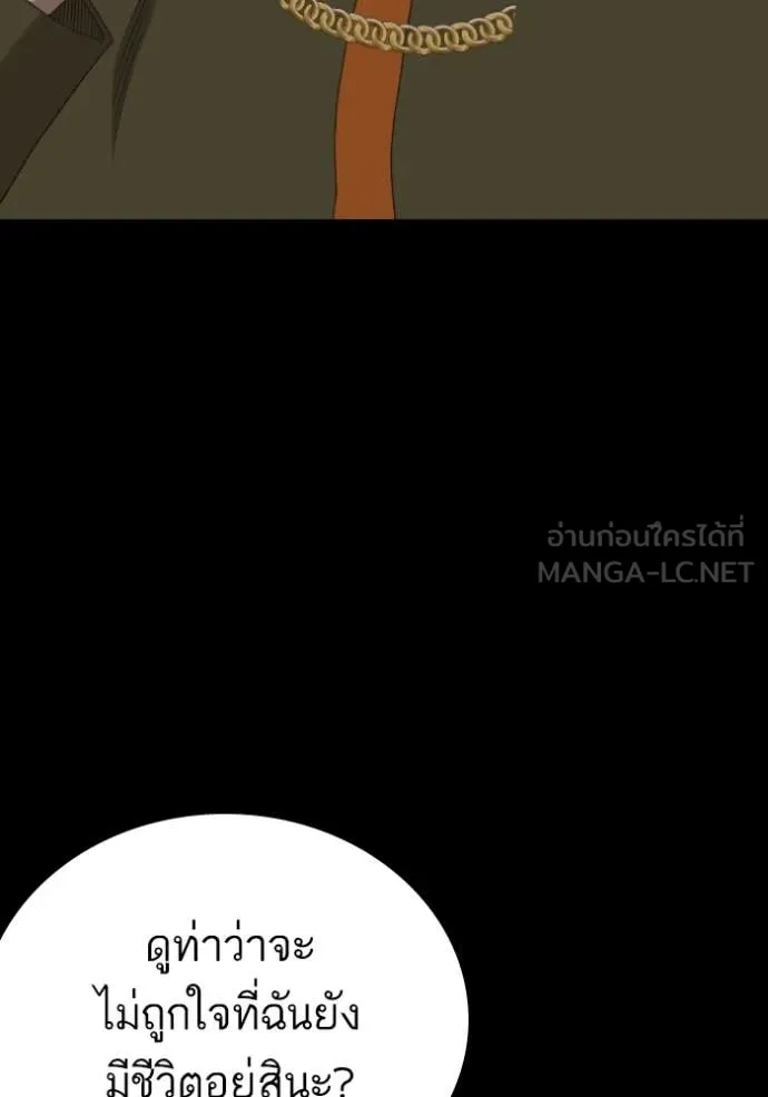 BAD GUY ตอนที่ 271 รูปที่ 120
