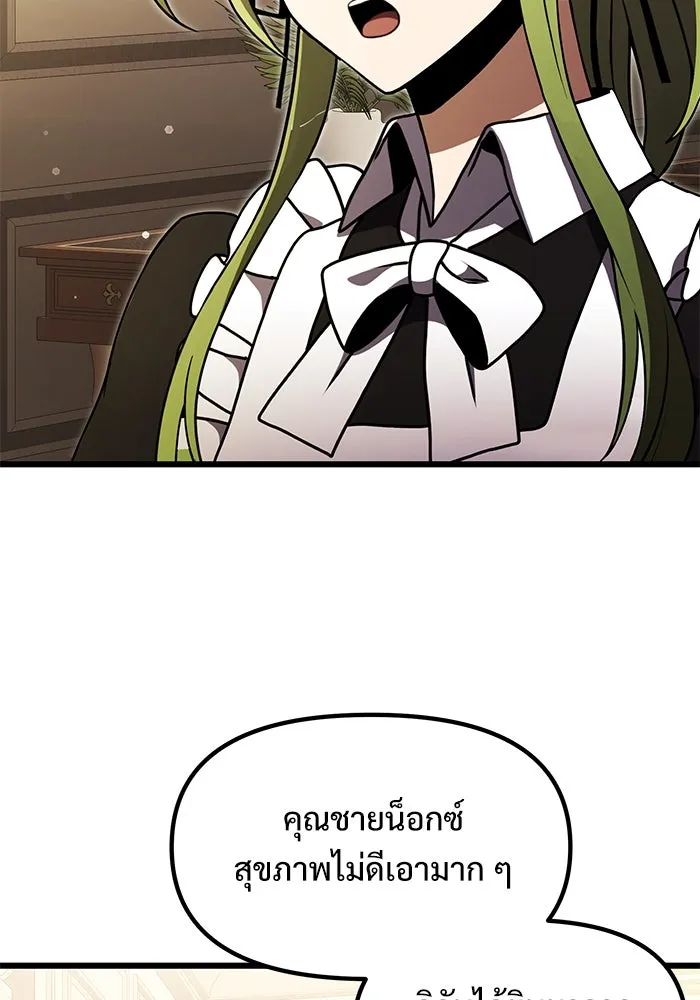 อัศวินดำล่าท้าเวลา ตอนที่ 21 รูปที่ 49