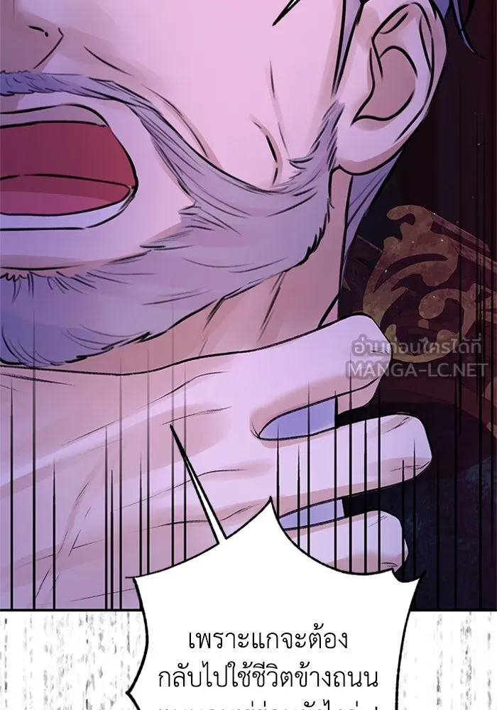 ไหนบอกว่าฉันใกล้ตาย ตอนที่ 97 รูปที่ 39