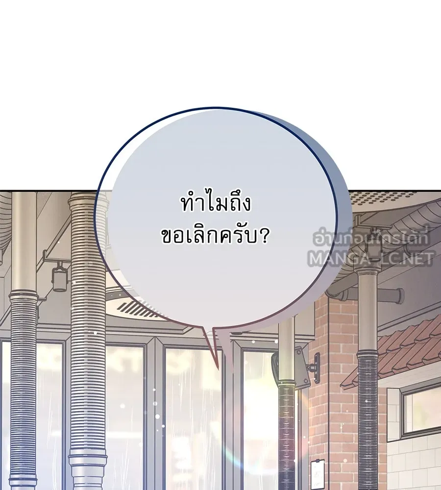 รักหลอกหยอกแฟนเก่า ตอนที่ 20 รูปที่ 102