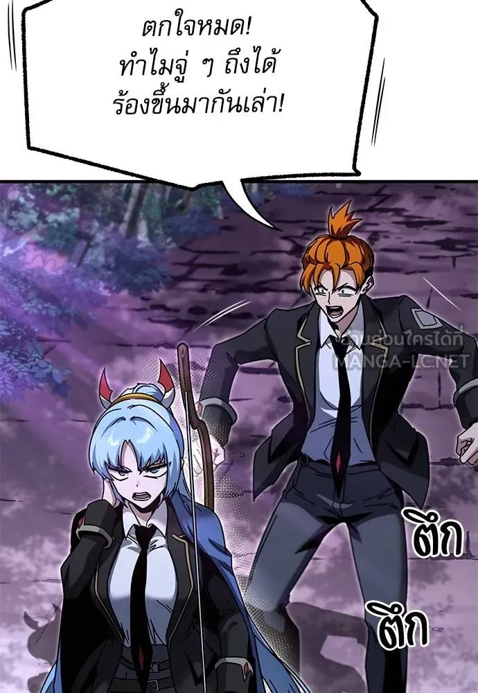 ชำแหละอะคาเดมี ตอนที่ 43 รูปที่ 42