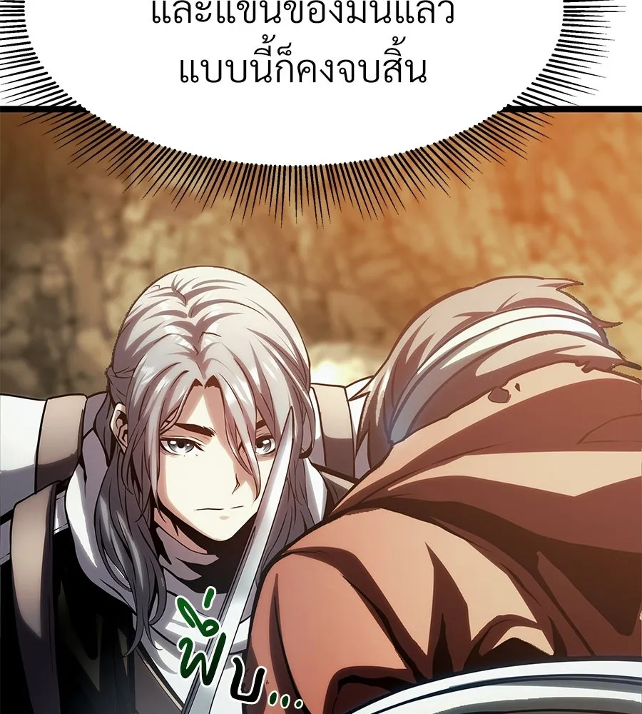 จอมเวทคนเลี้ยงแกะ ตอนที่ 16 รูปที่ 307