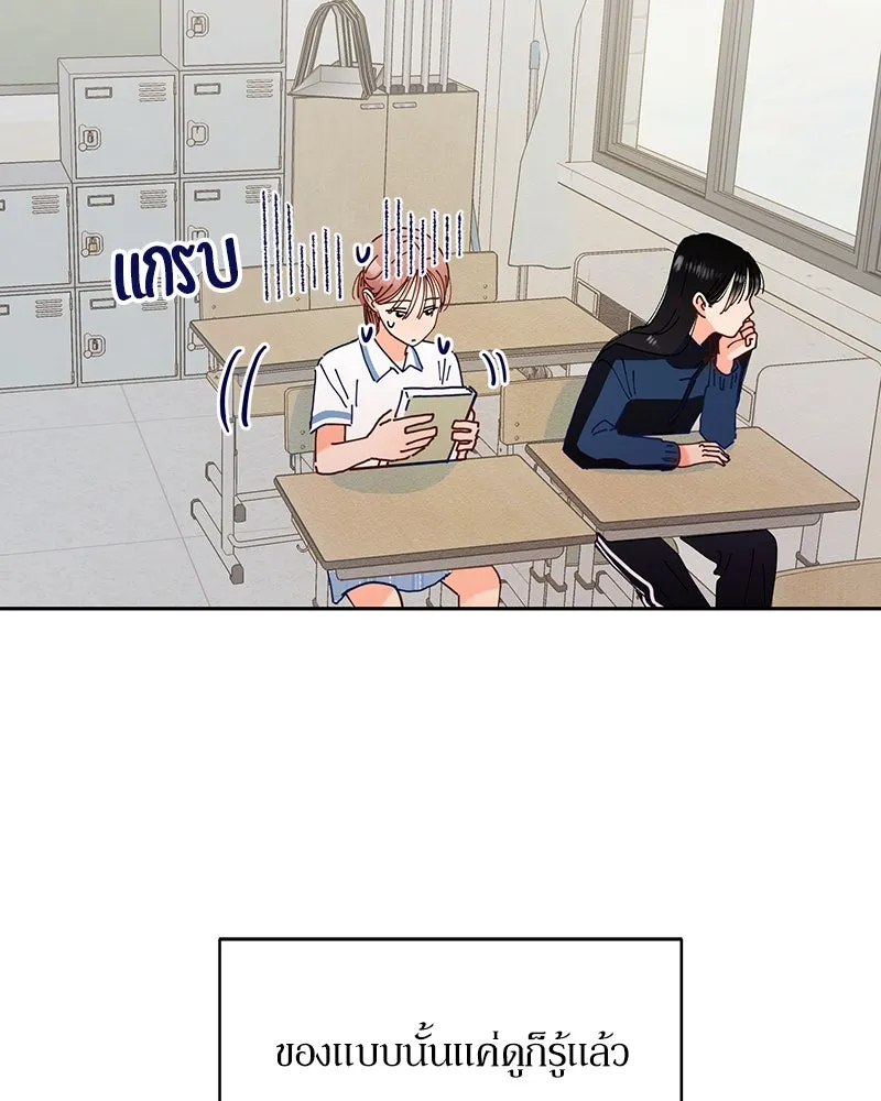 Pyramid Game เกมพีระมิด ตอนที่ 1 รูปที่ 85