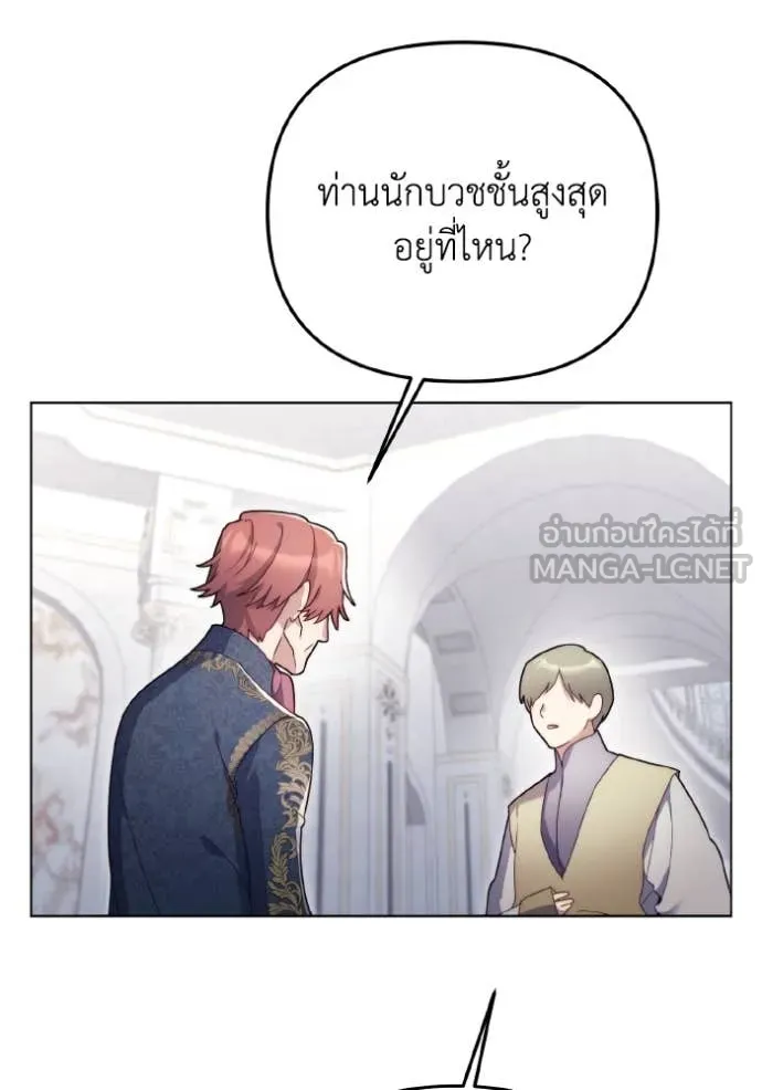 ราชินีจอมมาร ตอนที่ 32 รูปที่ 15