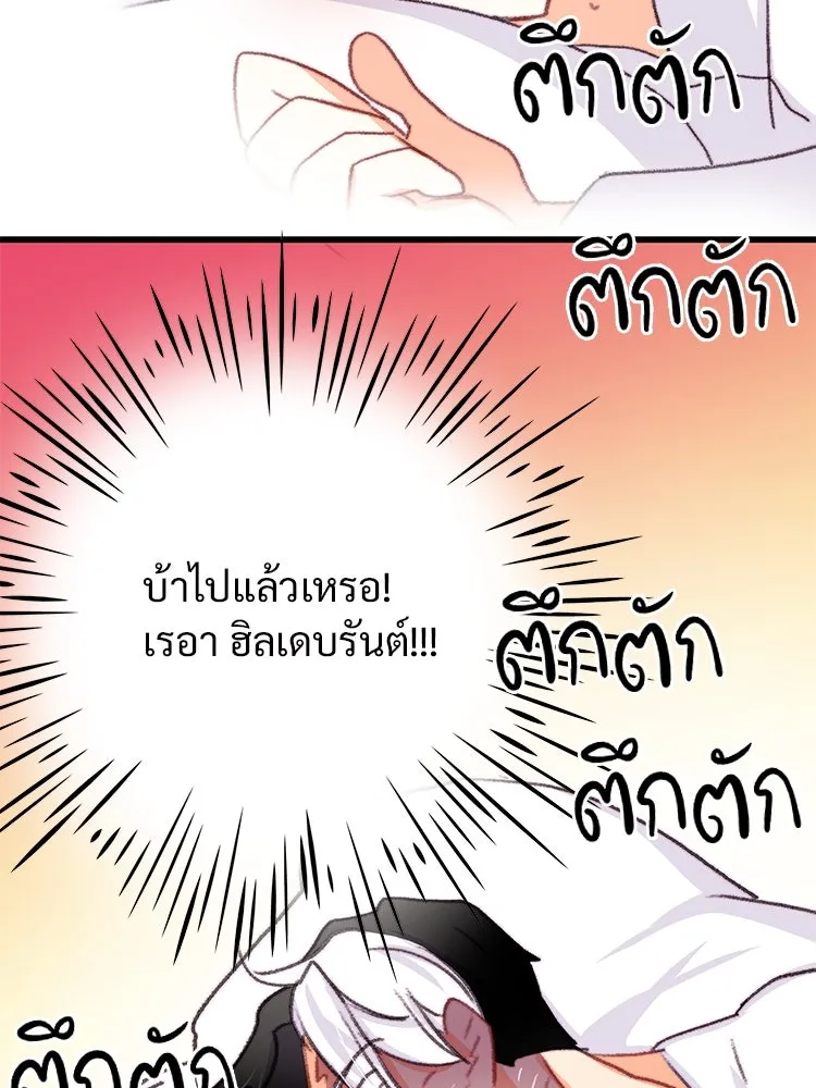 Bring the Love ตอนที่ 68 รูปที่ 97