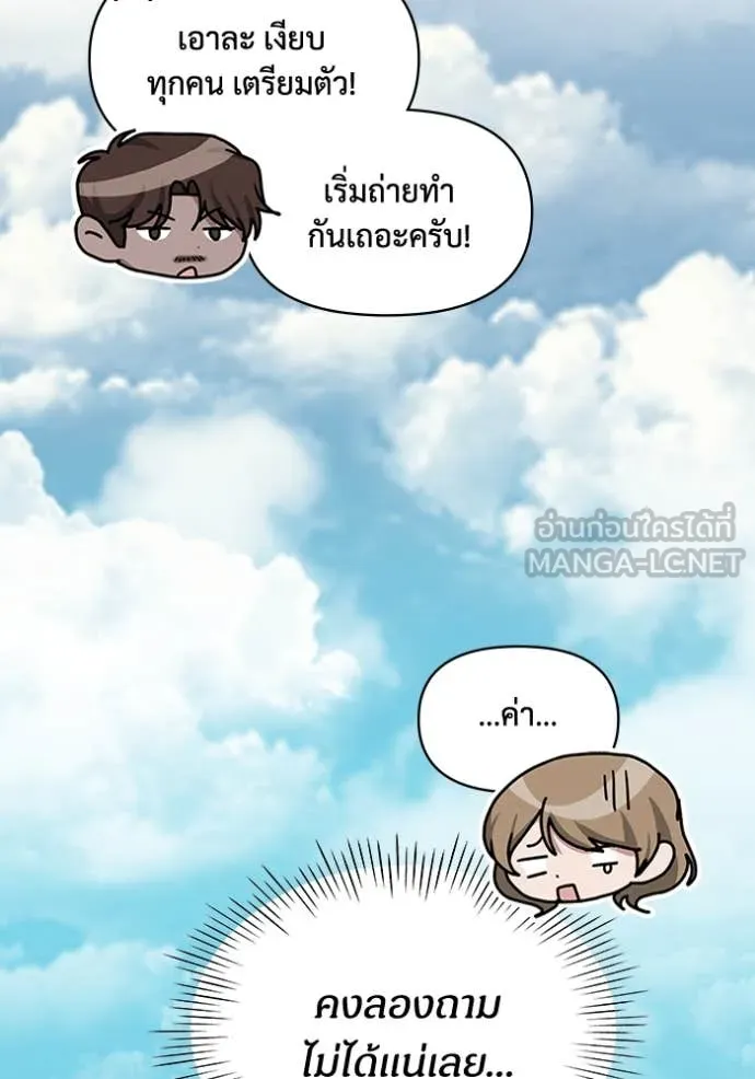 ฉันเนี่ยนะ ตอนที่ 21 รูปที่ 52