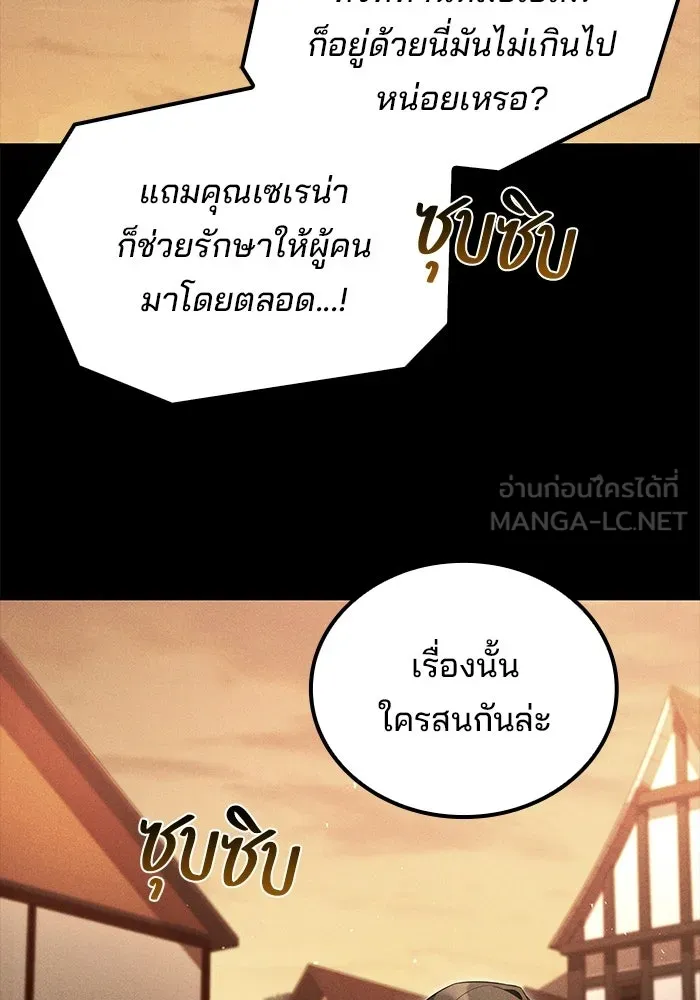 ครัวจอมเวท ตอนที่ 119 รูปที่ 126