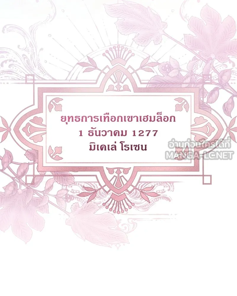 จุ๊บรัก คุณหมาป่า ตอนที่ 5 รูปที่ 9