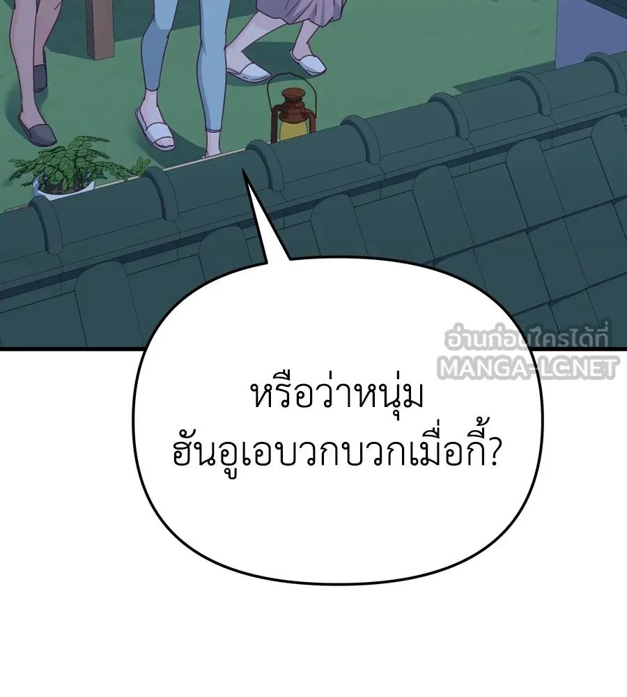 Spy House ตอนที่ 34 รูปที่ 6