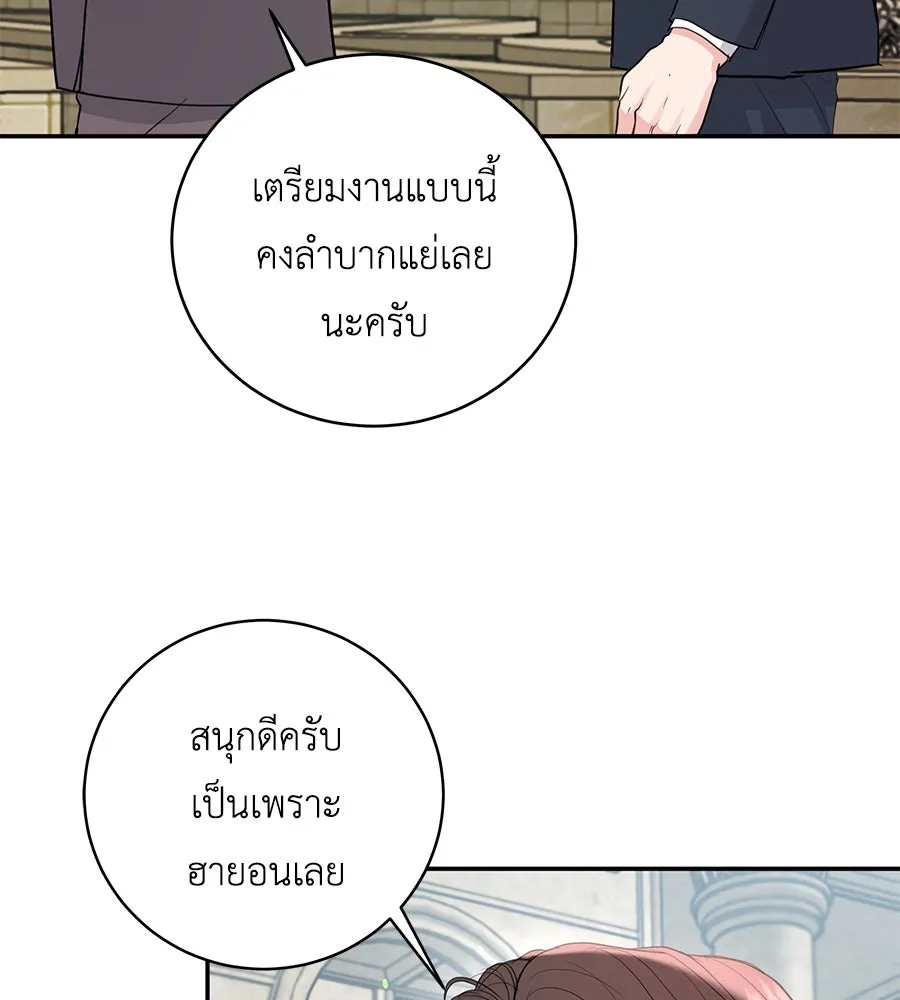 คิมหันต์นิรันดร ตอนที่ 53 รูปที่ 7