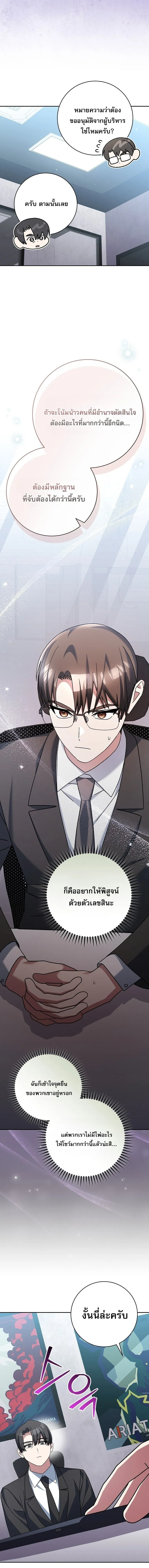 Genius Archer_s Streaming ตอนที่ ตอนที่ 95 รูปที่ 6