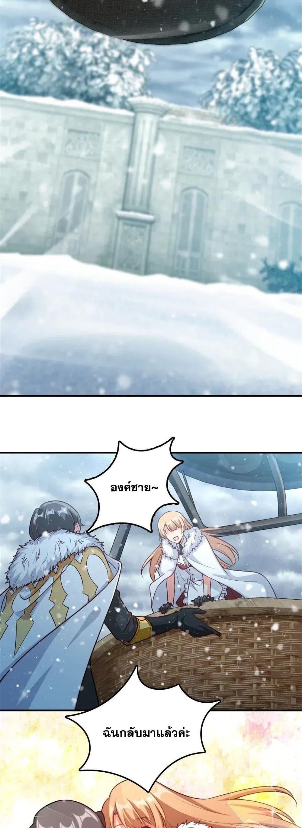 Release That Witch ตอนทื่ 211 รูปที่ 23