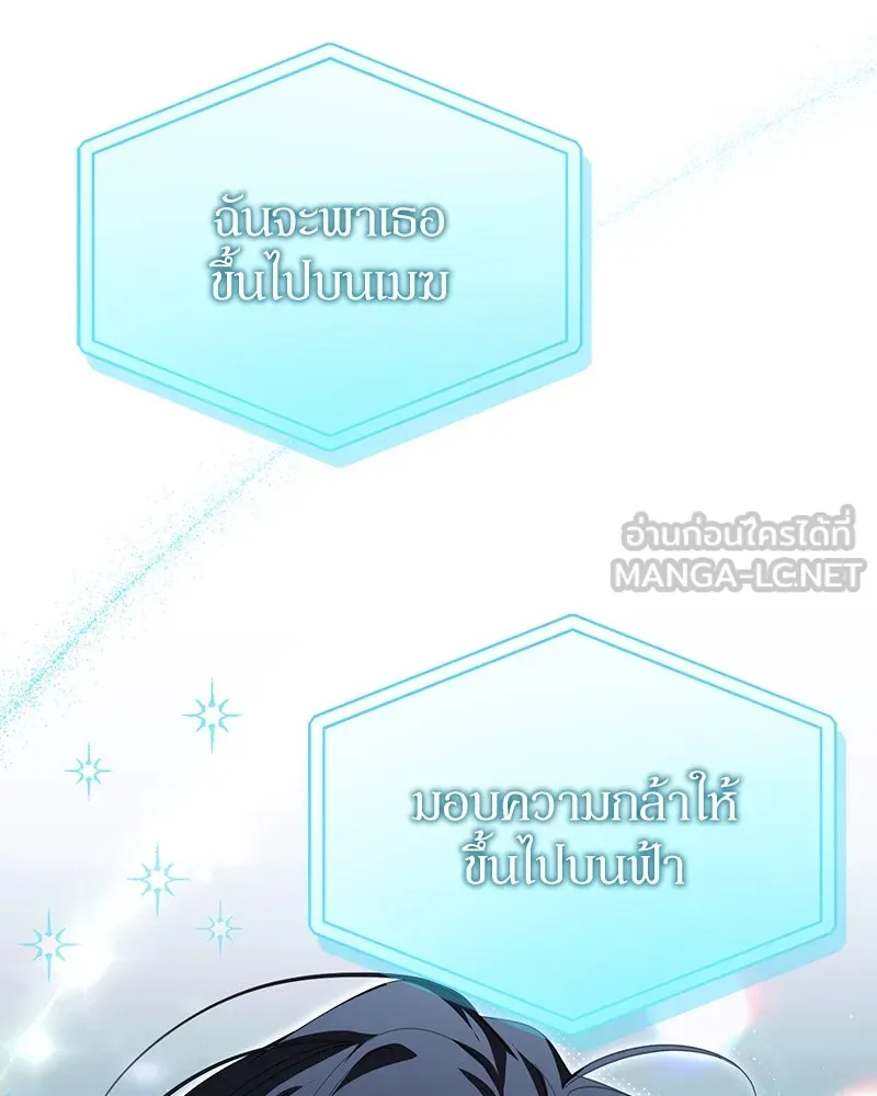 ย้อนเวลามาเป็นมักเน่ ตอนที่ 24 รูปที่ 42