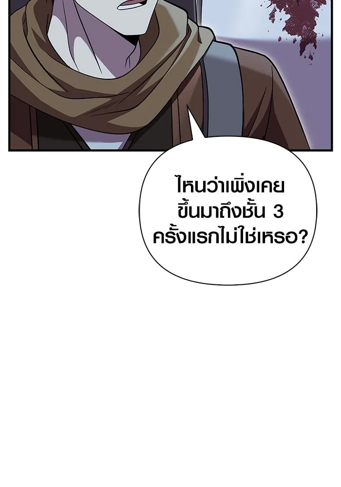 เอาชีวิตรอดในเกมฉบับคนเถื่อน ตอนที่ 43 รูปที่ 70