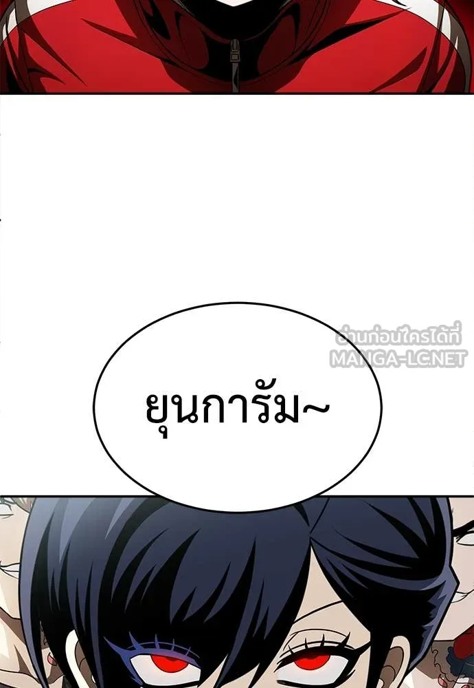 สนามเด็กล่า ตอนที่ 56 รูปที่ 91