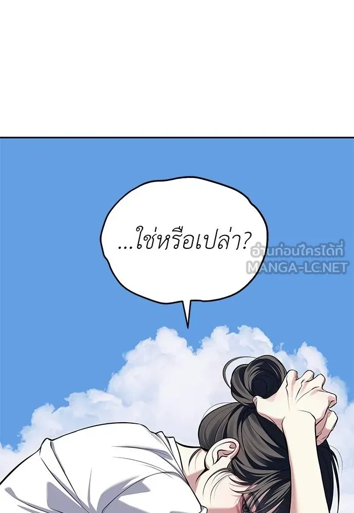 Undercover Chaebol ตอนที่ 81 รูปที่ 156