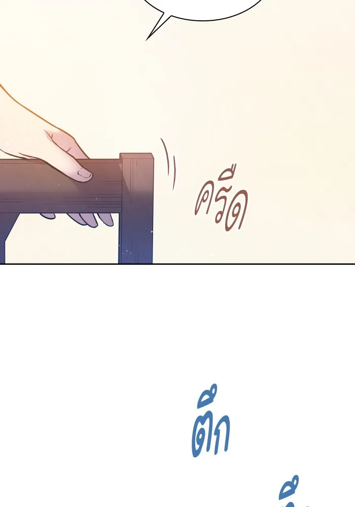 ฟิลเลียโรเซ่กับคำทำนายแห่งมงกุฎหนาม ตอนที่ 108 รูปที่ 49