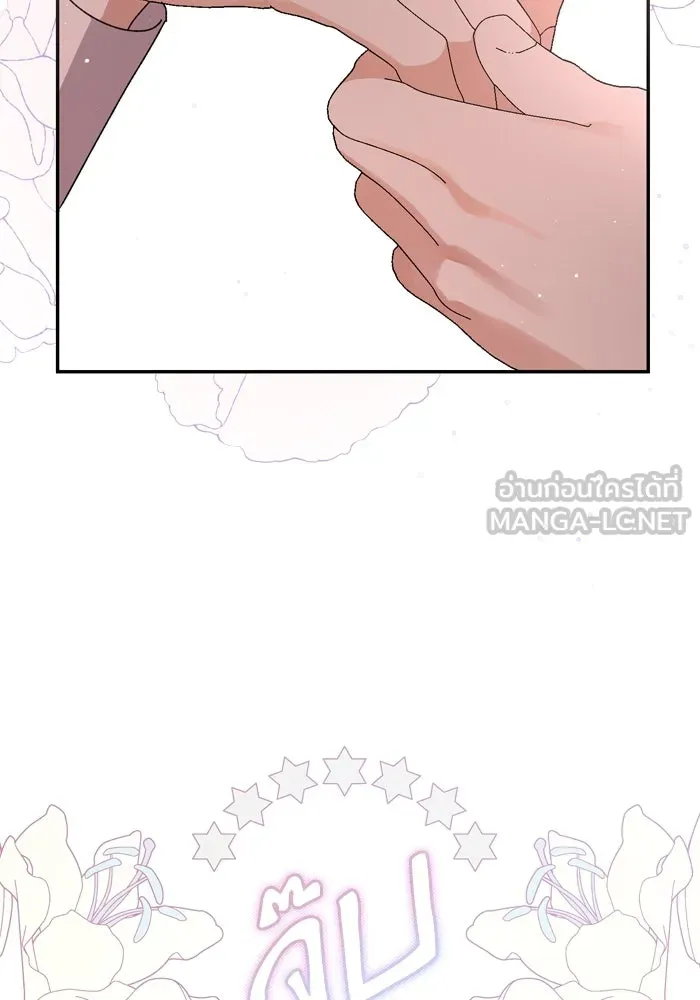 เกิดใหม่คราวนี้ ขอเป็นคนดีดูสักครั้ง ตอนที่ 52 รูปที่ 12