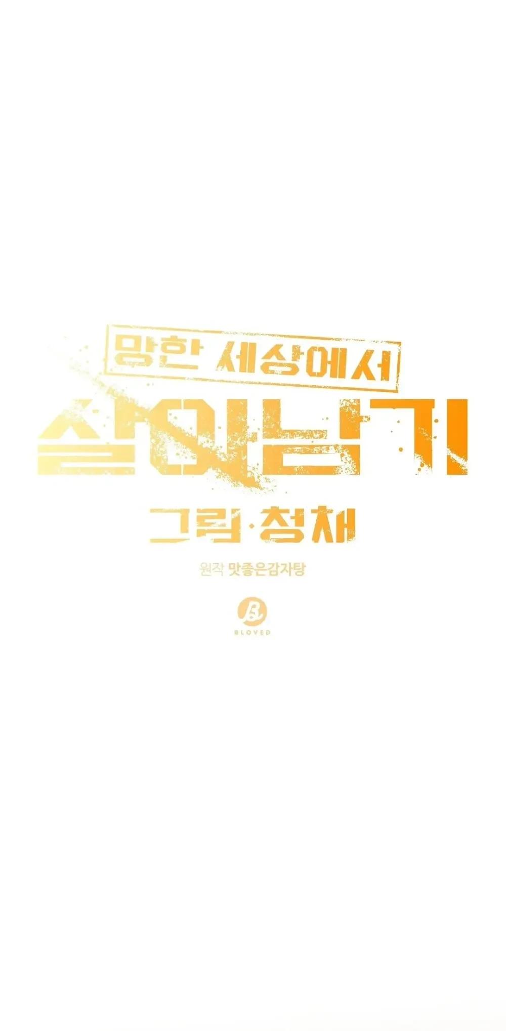 Manga-lc-com อ่านมังงะ อ่านการ์ตูน ออนไลน์ ฟรี Surviving the Ruined World ตอนที่ 1 2 3 4 5 6 7 8 9 10 11 12 13 14 ฟรี ไม่มีโฆษณา Manga-lc - อ่าน มังงะ อ่าน การ์ตูน ออนไลน์ อ่านมังงะ ฟรี