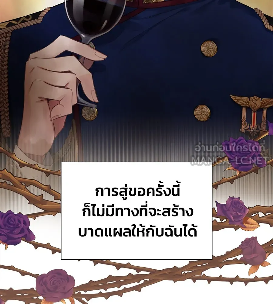 บาสเตียน ตอนที่ 11 รูปที่ 54