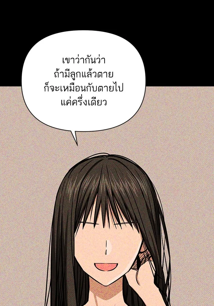 โชคชะตานำพารัก ตอนที่ 118 อันนี้โอเคเลย รูปที่ 104