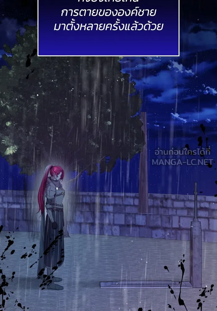 ทำแบบนี้ไม่ได้เพคะ องค์ชาย ตอนที่ 39 รูปที่ 84