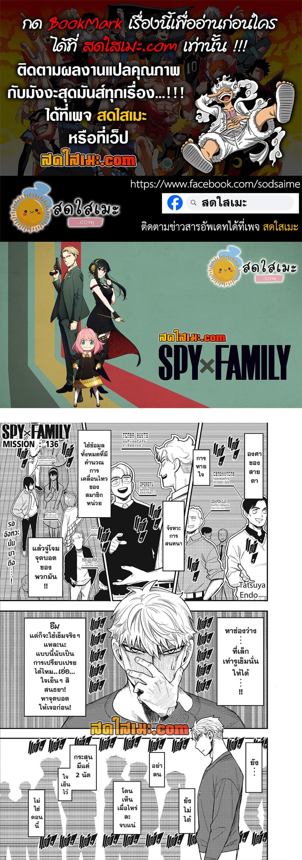 Manga-lc-com อ่านมังงะ อ่านการ์ตูน ออนไลน์ ฟรี Spy X Family ภารกิจลับครอบครัววายป่วง ตอนที่ 1 2 3 4 5 6 7 8 9 10 11 12 13 14 ฟรี ไม่มีโฆษณา Manga-lc - อ่าน มังงะ อ่าน การ์ตูน ออนไลน์ อ่านมังงะ ฟรี
