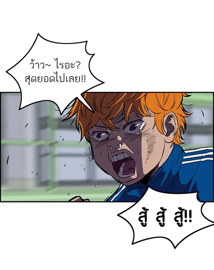 ปั่นสู้ฝันbrWind Breaker ตอนที่ 8 รูปที่ 26