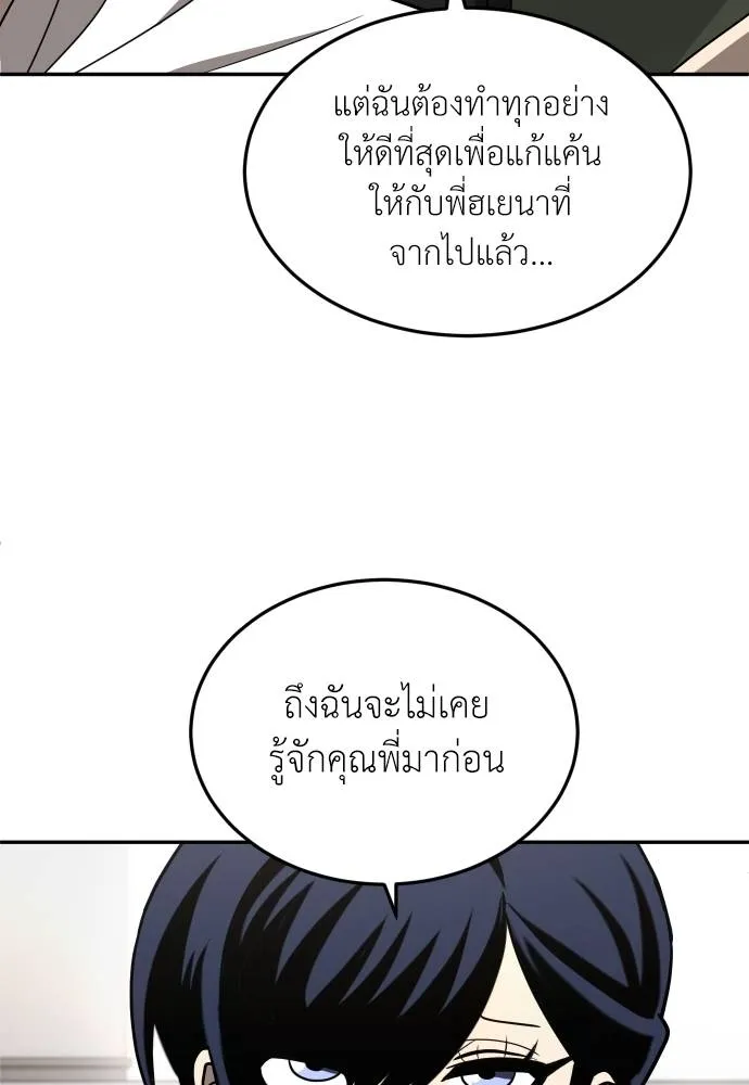 สนามเด็กล่า ตอนที่ 26 รูปที่ 53